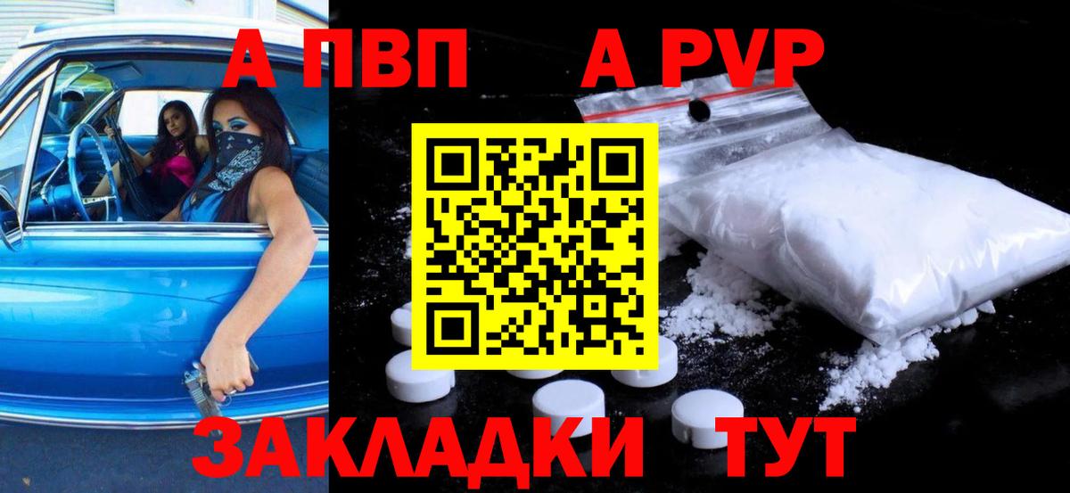 Оренбург  А ПВП крисы CK  Вход с VPN  А ПВП Соль  где купить   Alpha PVP СК  Alpha PVP 