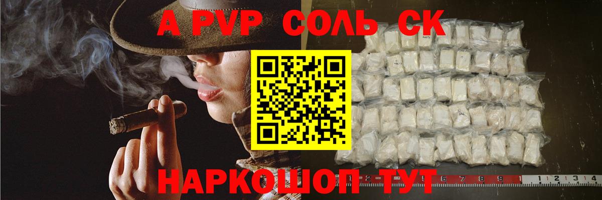 А ПВП Соль Оренбург