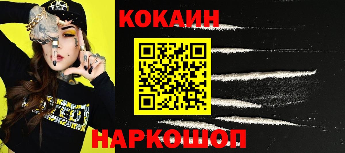 Cocaine VHQ  Вход с VPN  Оренбург 