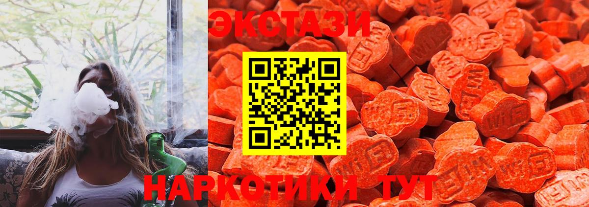 ЭКСТАЗИ ешки Оренбург