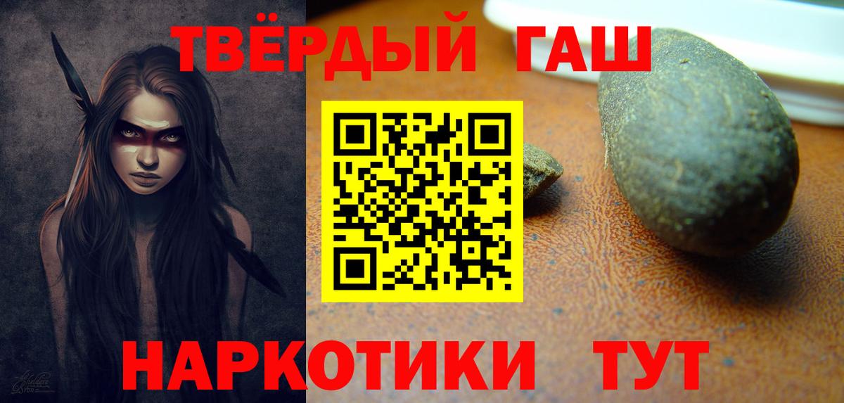 Оренбург  ГАШ Premium  Гашиш  Вход с VPN  ГАШИШ гашик 