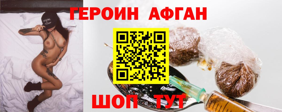 Героин белый  Вход с VPN  Оренбург 
