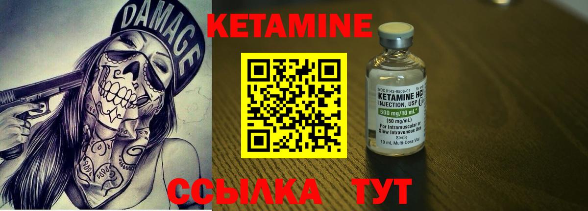 Оренбург  Кетамин ketamine  Вход с VPN 