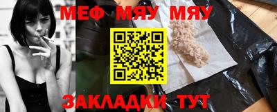 стафф Нарткала