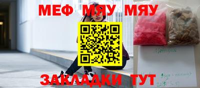 стафф Нарткала