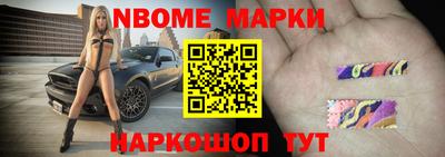 дмт Наро-Фоминск