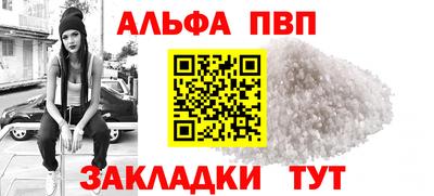 альфа пвп VHQ Нальчик