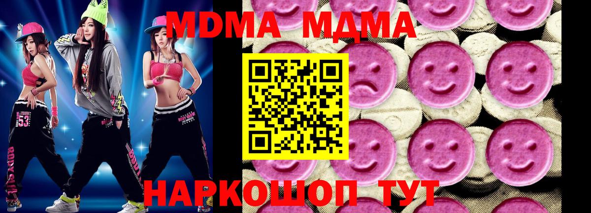 МДМА crystal Оренбург