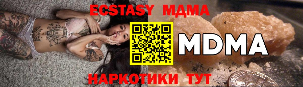 Оренбург  МДМА молли  Вход с VPN  MDMA  MDMA кристаллы 
