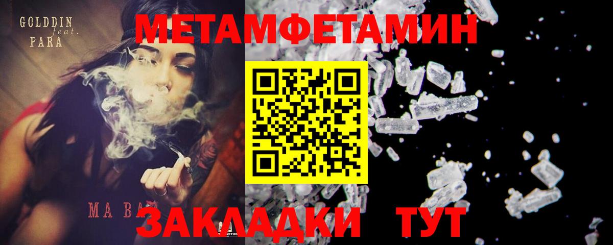Метамфетамин Декстрометамфетамин 99.9%  Вход с VPN  Оренбург 