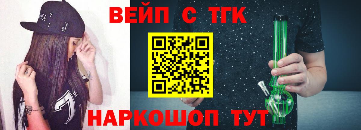 купить наркотик  Вход с VPN  Оренбург  Дистиллят ТГК вейп 