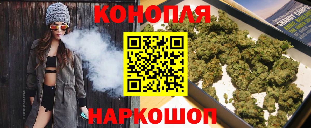 Конопля планчик  МАРИХУАНА гибрид  Вход с VPN  Оренбург 